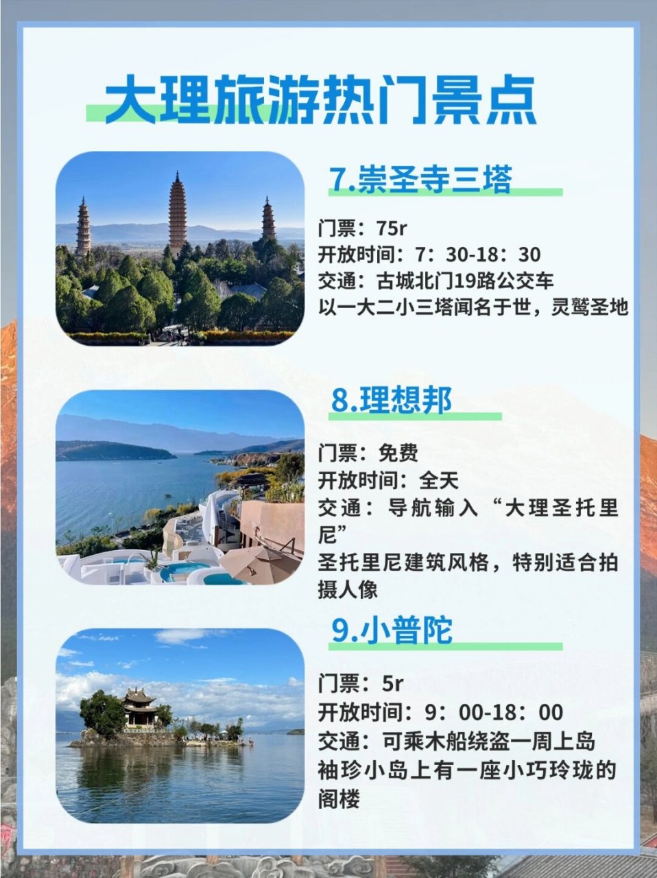 云南大理旅游最新攻略