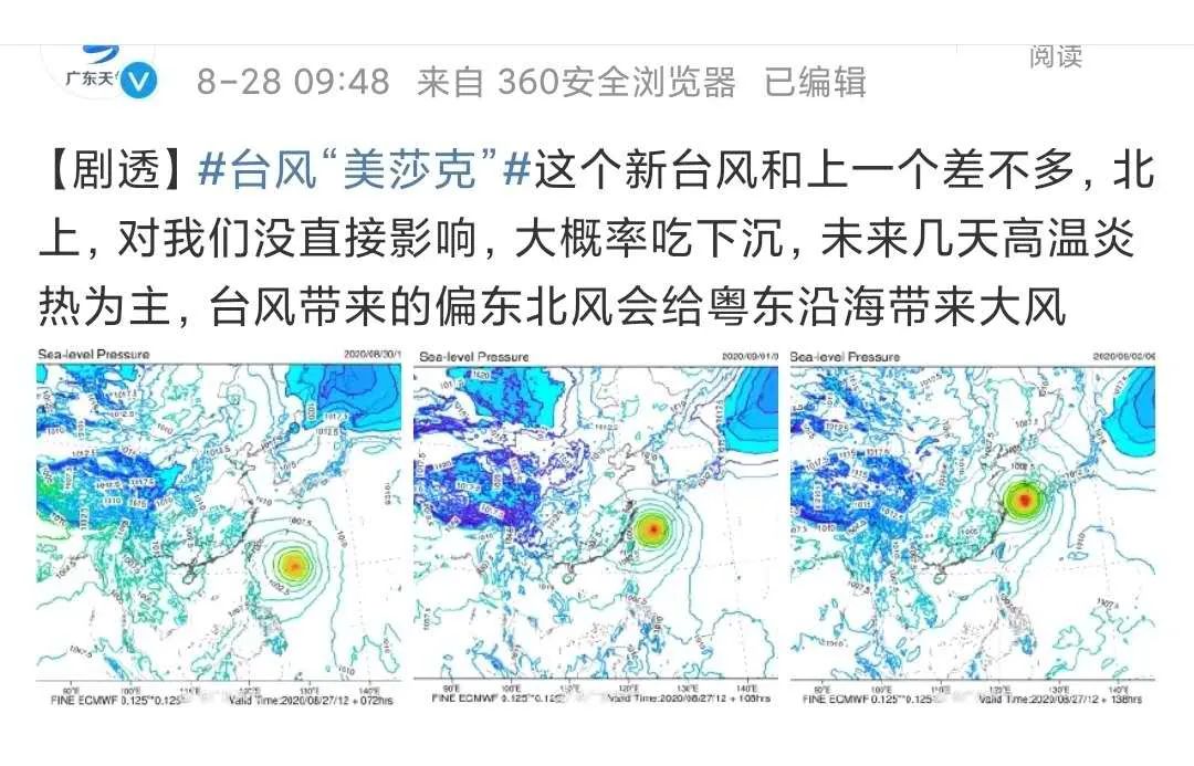 美莎克风圈最新动态及其影响