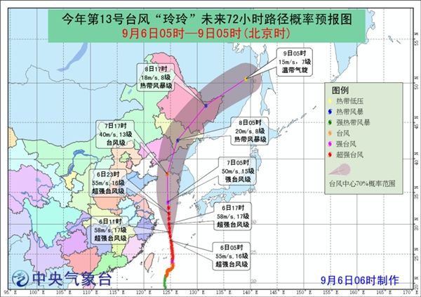 辽宁台风最新消息报道