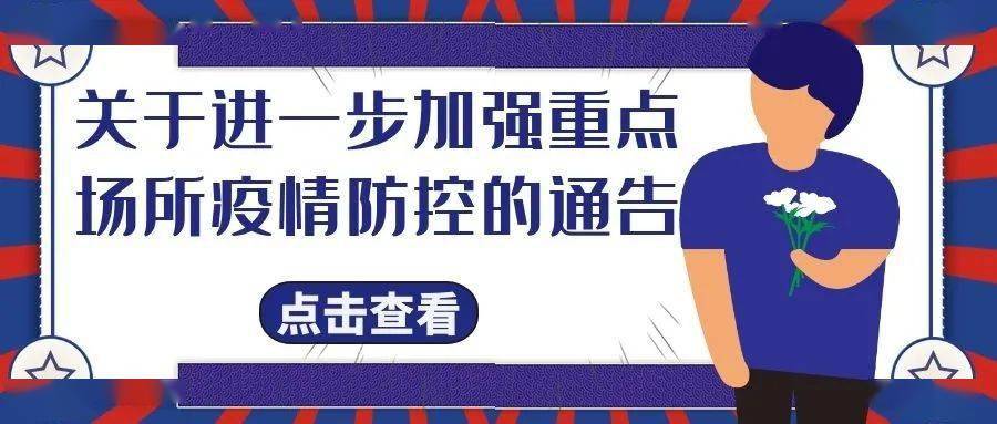 青海格尔木疫情最新通告，坚决遏制疫情扩散，保障人民群众生命安全