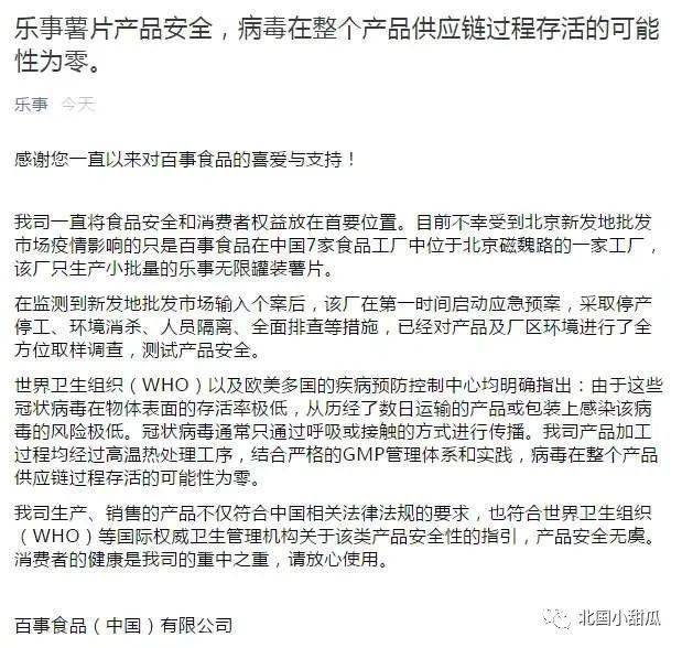 环球网北京最新疫情报告