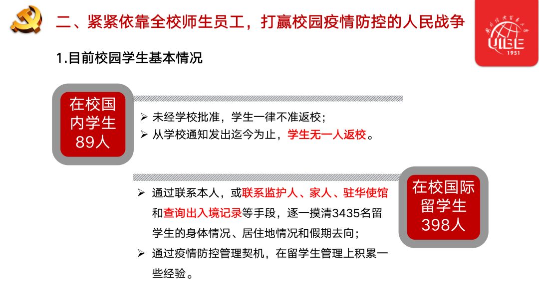 最新疫情报道河北，坚定信心，共克时艰