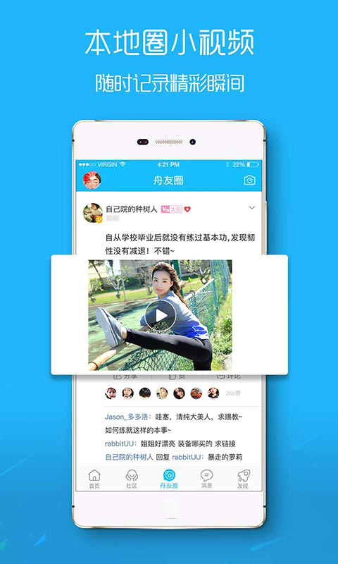 探索最新新闻APP，掌握时事动态的必备工具