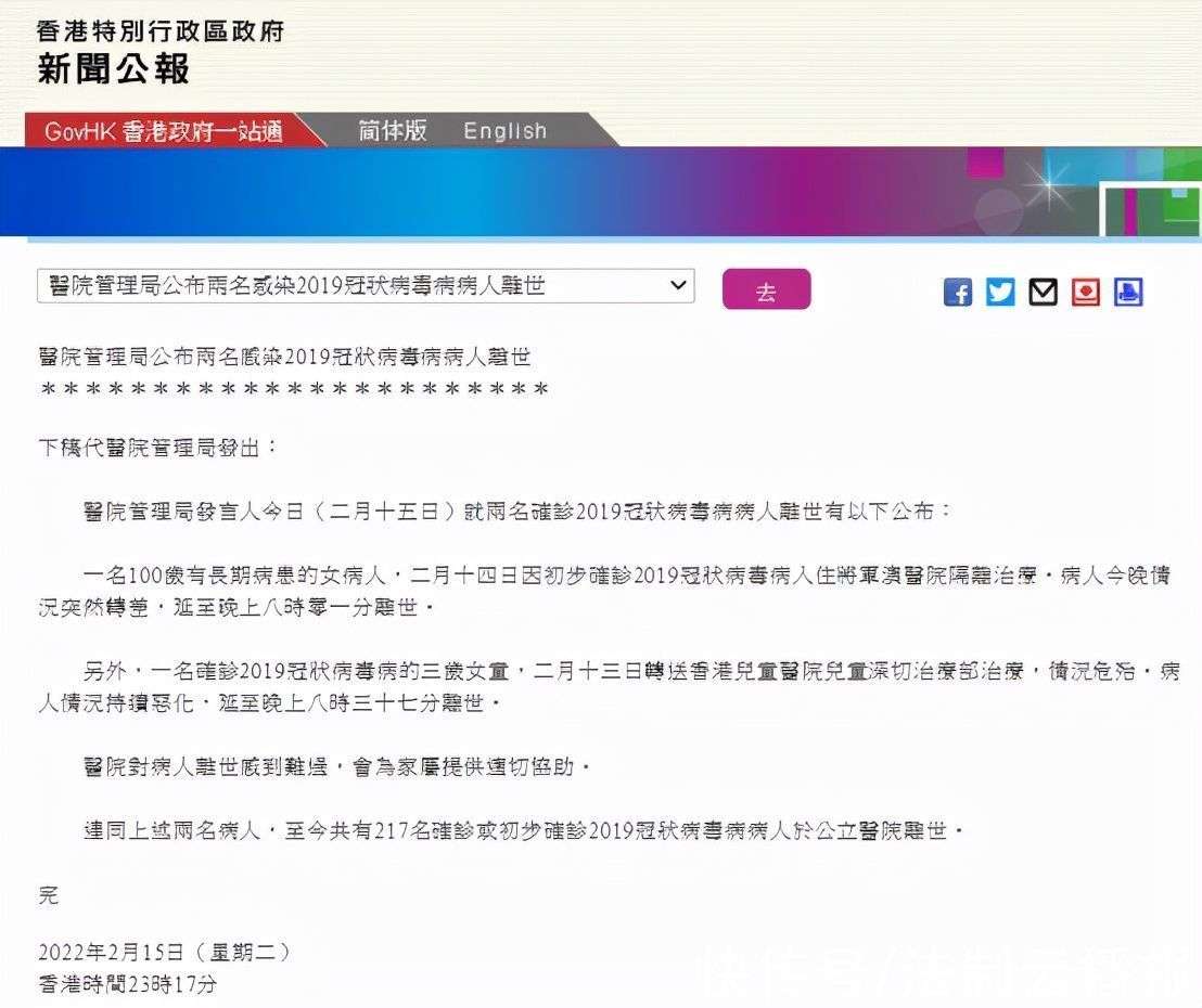 香港疫情最新通报明细