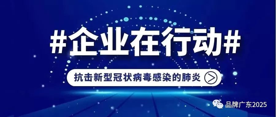 东莞长安疫情最新报道，坚决遏制疫情扩散，全力保障人民健康安全