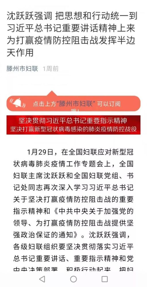 枣庄滕州疫情最新通知，全面加强防控措施，保障人民群众健康安全