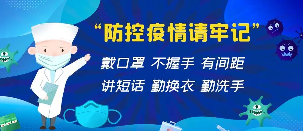 新新疆疫情最新信息，全面应对，守护家园安宁