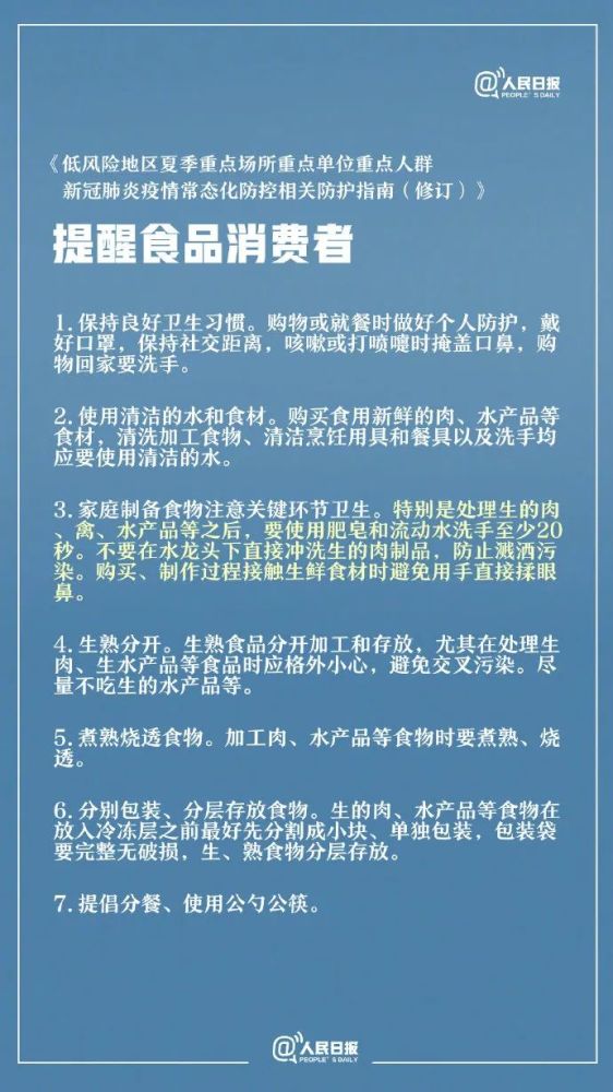 国家卫健委最新指南，引领健康中国迈向新高度