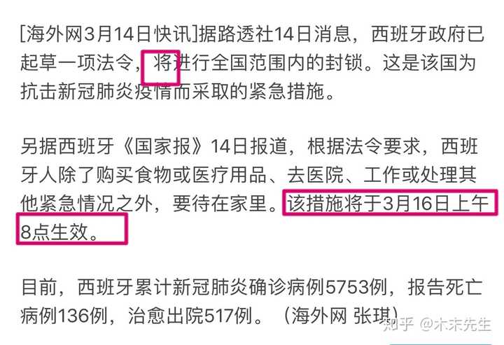 西班牙最新消息肺炎，疫情现状、应对策略与未来展望