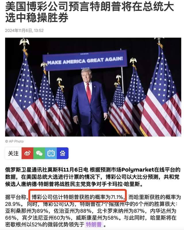 美国大选最新态势，谁领先了竞选舞台？