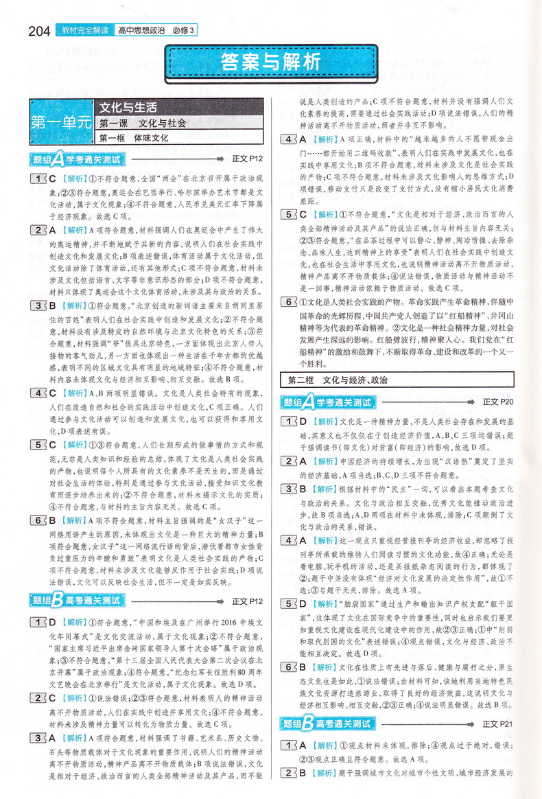 五三最新版本，全面解读与应用指南