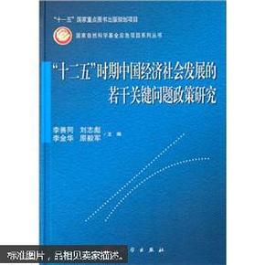 台湾与大陆的最新信息，经济、政治与社会发展