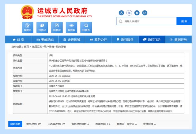 涑水印象最新房价分析