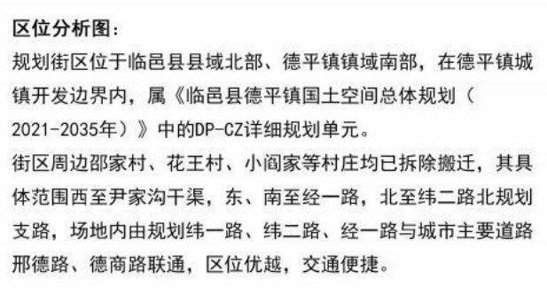 德平最新消息全面解析