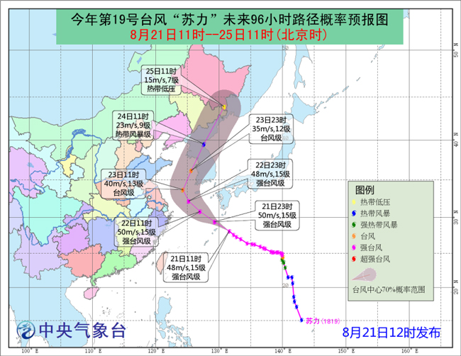 最新台风动态，台风路径及影响分析