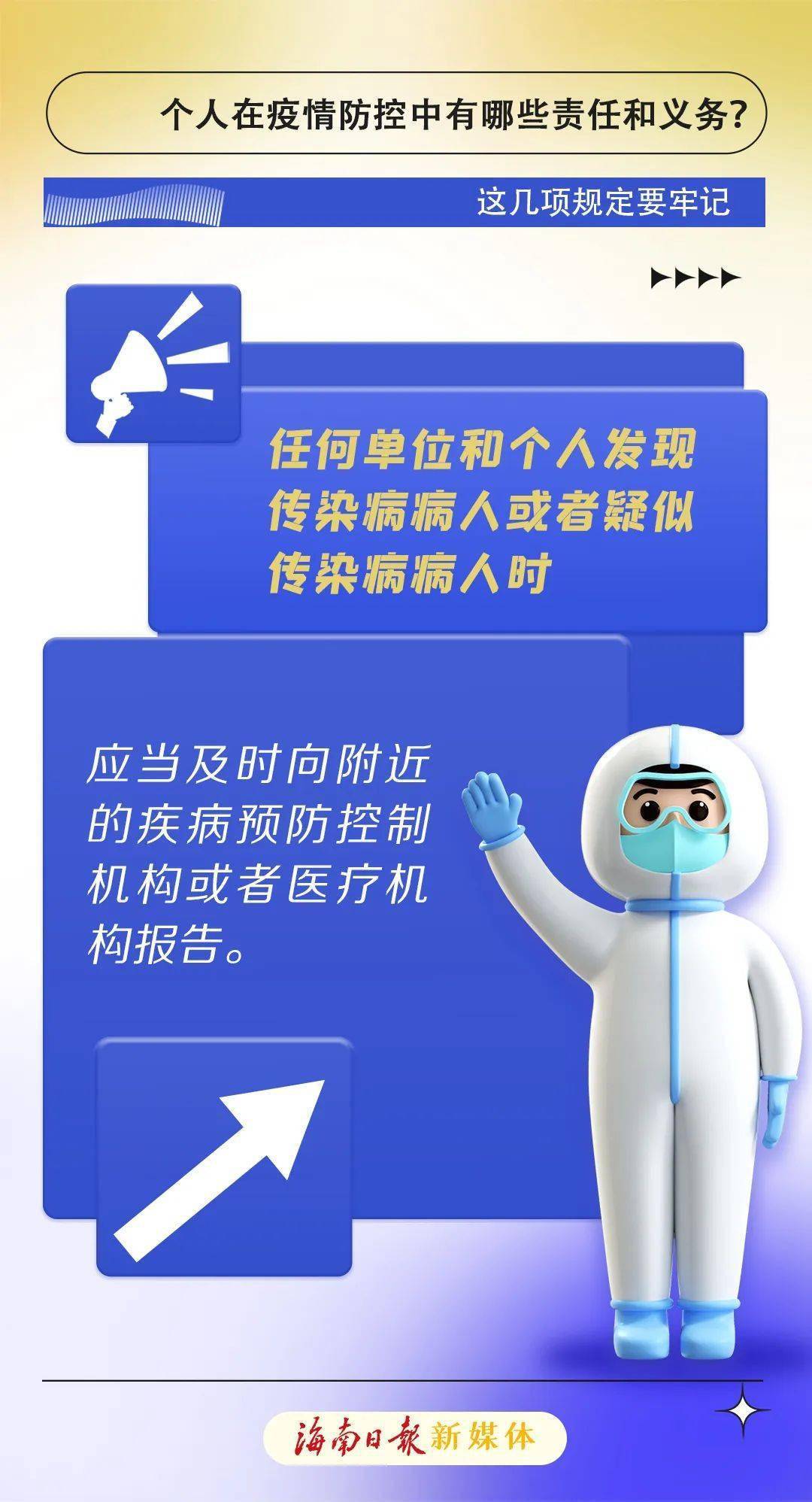 新冠防控方案最新，科学应对，共筑健康防线