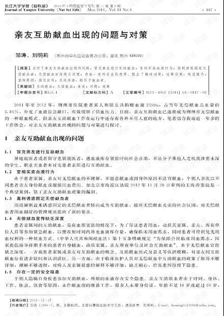 北京最新确诊病例人数的挑战与应对策略