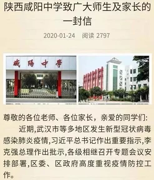 陕西省最新疫情通知，坚决打赢疫情防控阻击战