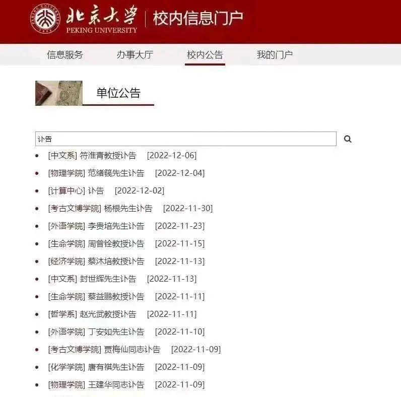 北京病毒疫情最新无症状情况观察报告